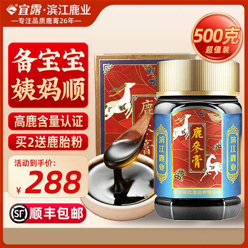 宜露鹿参膏胎膏女性鹿茸纯鹿胎粉素盘鹿血梅花鹿膏胶囊孕前暖参膏