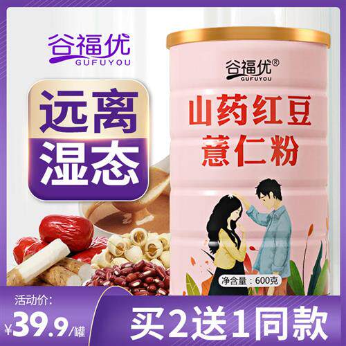 山药红豆薏米粉芡实赤小豆薏仁粥速食去代餐饱腹营养早餐养食品胃