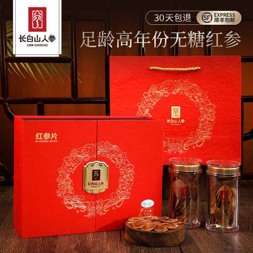 长白山人参无糖红参片礼盒非高丽参切片补品节日送长辈高档礼品装