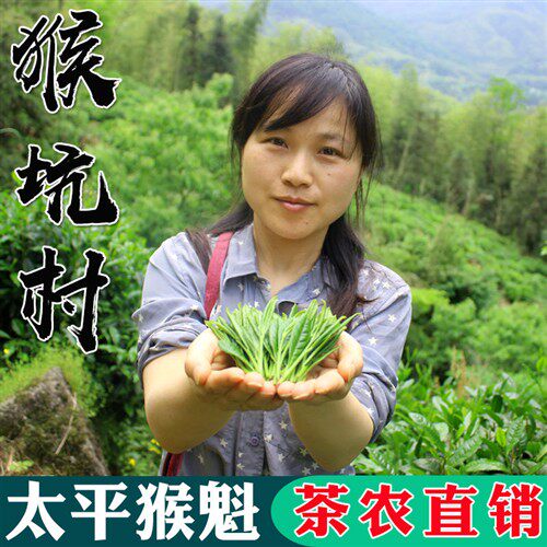 2025新茶正宗太平猴魁猴村兰花香手工捏尖黄山绿茶特AAAA级国礼茶