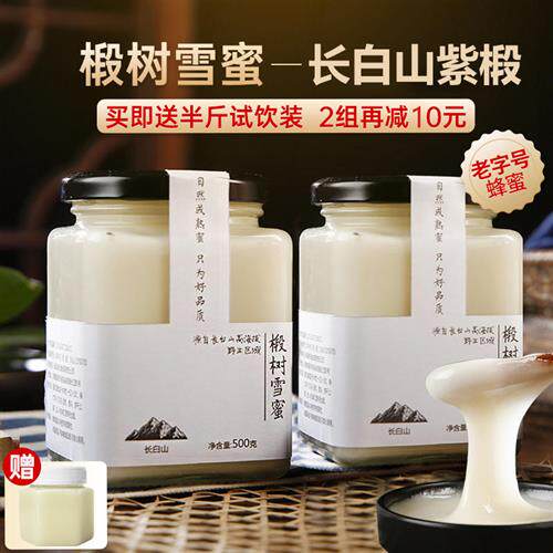 长白山椴树蜜礼盒东北黑蜂天然椴树雪蜜结晶蜂蜜正品2斤礼盒装