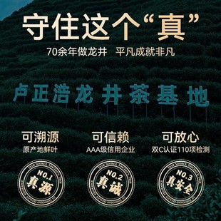 2025年新茶卢正浩新茶雨前龙井茶蛙来跳绿茶高端茶叶礼盒送礼长辈
