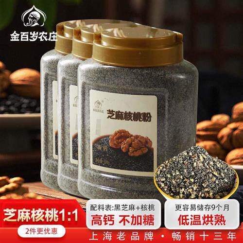 金百岁农庄黑芝麻核桃粉500g*3罐无添加蔗糖营养早餐干吃代餐高钙