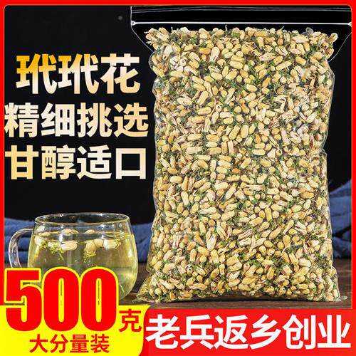 玳玳花500g正品天然新货代代花特级干花另售菊花玫瑰花蒲公英花茶