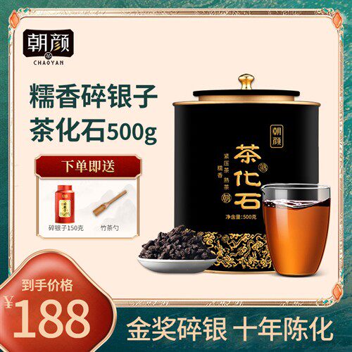 朝颜茶化石碎银子特级原料糯米香普洱茶熟茶糯香云南古树茶叶礼盒