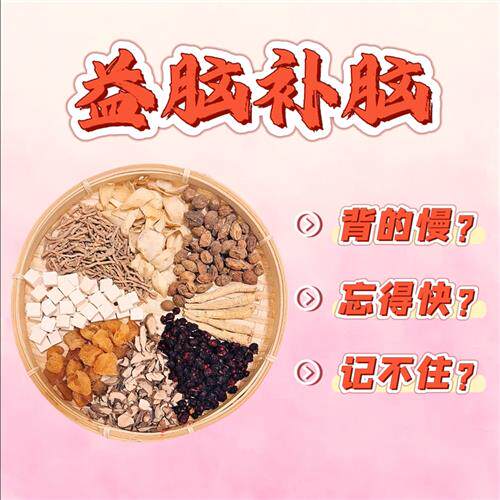 益脑补脑喝背得慢忘得快记不住反应慢益智仁石菖蒲远志可换太子参