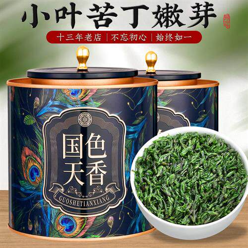 小叶苦丁茶青山绿水2025新茶叶四川峨眉山野生正品嫩芽花草茶500g