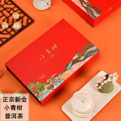 正宗新会小青柑陈香宫廷陈皮普洱茶叶小柑橘桔普茶300g礼盒装散装