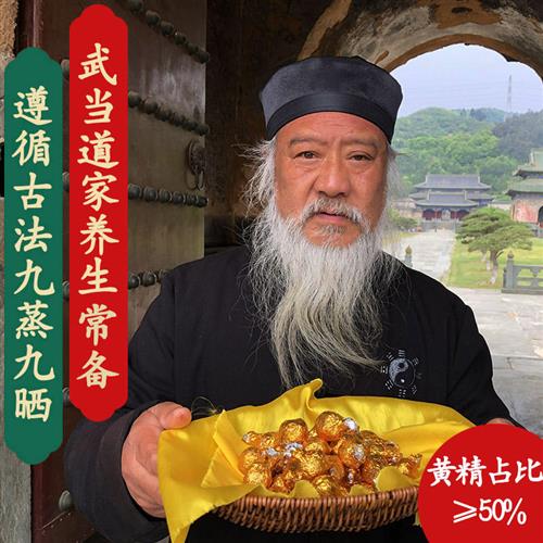 九晒九蒸九制黑芝麻丸养生黄精辟谷丸孕妇无糖精蜂蜜黄精丸辟谷丹