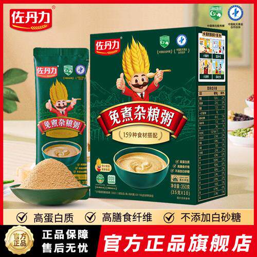佐丹力159免煮杂粮粥官方正品旗舰店代餐粉营养即食冲泡饱腹食品