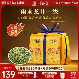 西湖工夫茶叶2025新茶杭州浓香雨前龙井一级茶叶自己喝口粮茶春茶