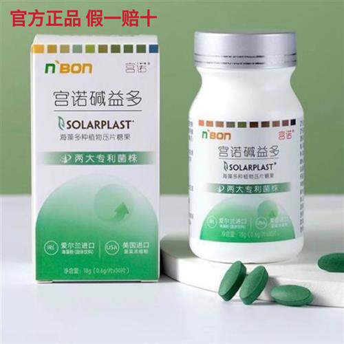 宫诺碱益多碱益生正品体质调理食品碱性天然钙强碱性食物小苏打片