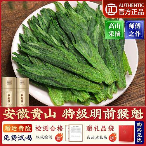 郭茶师安徽黄山猴魁绿茶茶叶特级太平布尖新茶春茶礼盒罐装