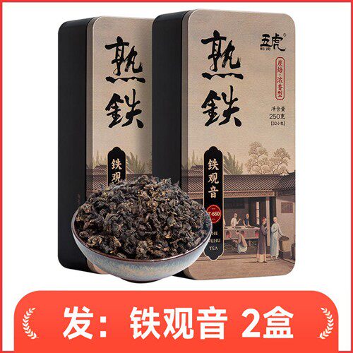 五虎正宗安溪铁观音茶叶特级浓香型碳培铁观音茶绿茶乌龙茶盒装