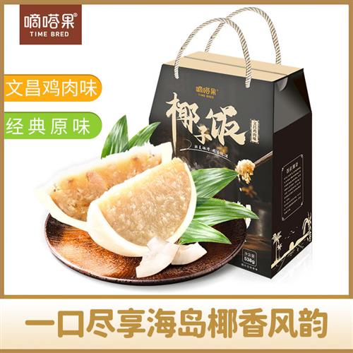 嘀嗒果海南土特产椰子饭原味文昌鸡肉味方便米饭糯米软糯椰香538g