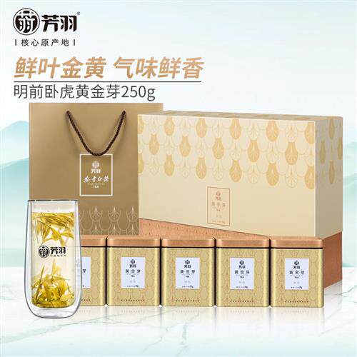 芳羽白茶2025年新茶黄金芽安吉特级白茶黄金叶白茶礼盒装250g送礼