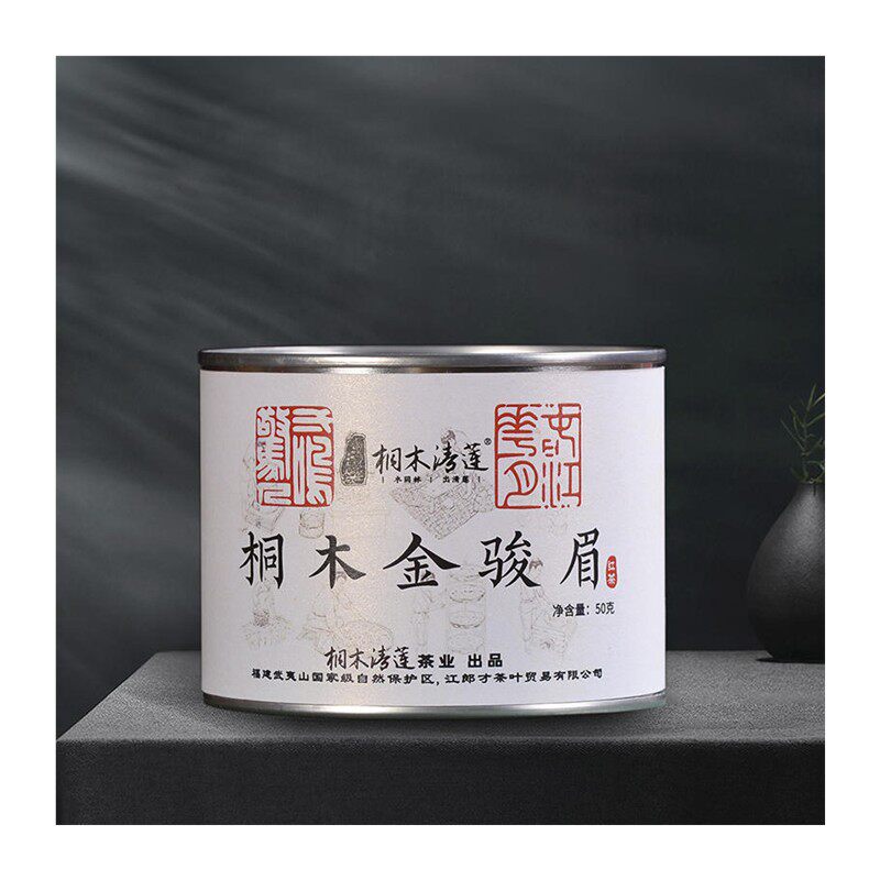 2025新茶桐木关金骏眉红茶茶叶特级正宗武夷山金俊眉罐装送礼50g