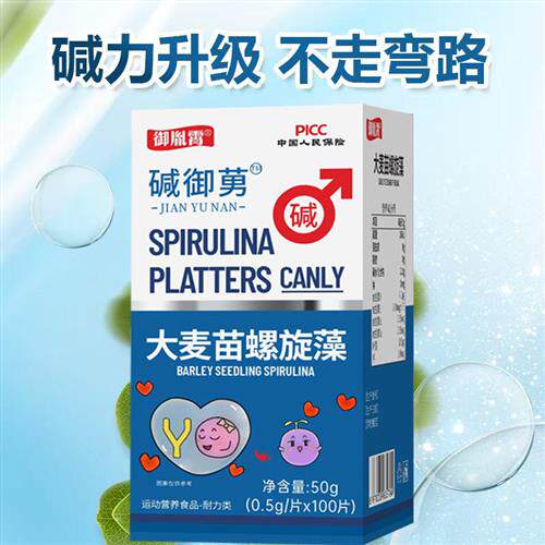 碱益生正品体质调理食品碱天然钙强碱食物性食用小苏打片