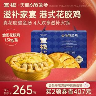官栈港式鲍鱼金汤花胶鸡加热即食滋补火锅1.5kg