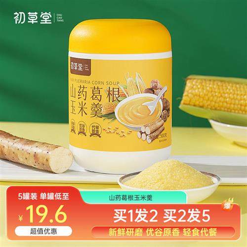 初草堂山药葛根玉米羹糊即食冲饮速溶粥粉谷物粮精正品官方旗舰店