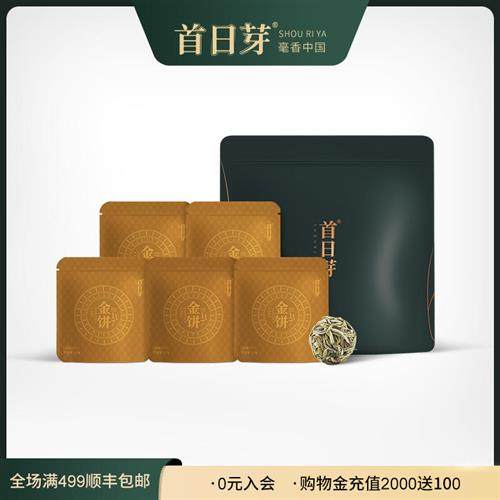 首日芽金饼137 新茶白毫银针福鼎白茶3.9g*5泡品鉴装茶叶自饮装