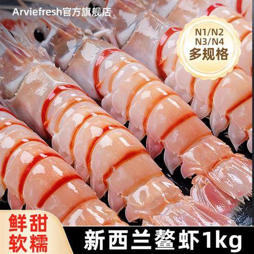 【24年新货】新西兰进口鳌虾scampi斯干比日料刺身虾南极产小龙虾