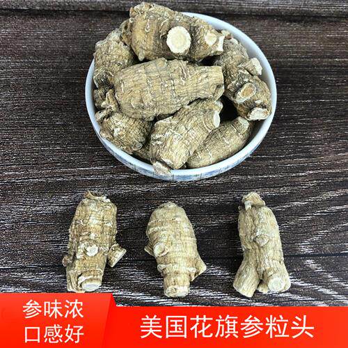 正宗美国进口西洋参花旗参7克大粒头圆粒参段250g半斤可切片打粉