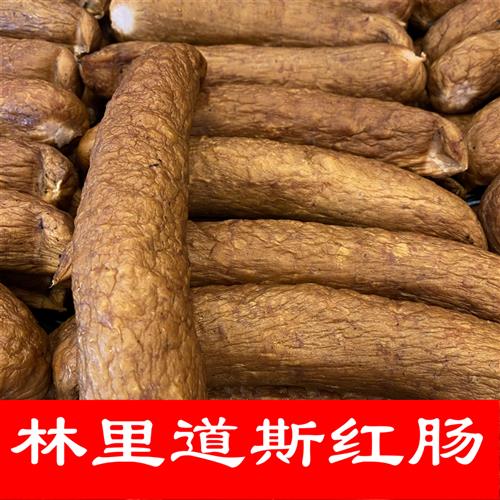 秋林里道斯红肠 哈尔滨红肠 秋林红肠 猪肉肠 600克