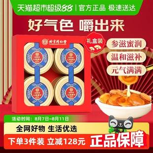 内廷上用北京同仁堂人参蜜片长白山鲜参切片蜂蜜冲泡即食滋补礼盒