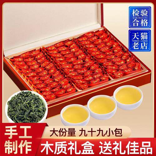 安溪铁观音茶叶礼盒装过节送礼特级浓香型高档大份量750克王茶师