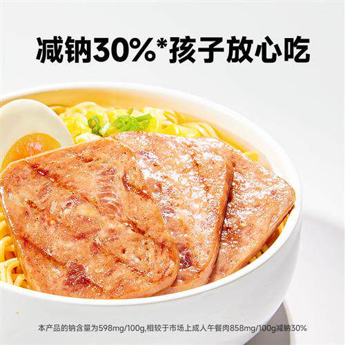 【交个朋友】窝小芽儿童午餐肉组合黑猪肉肠无添加香精送宝宝食谱