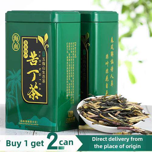 买1发2 海南白骨苦丁茶大叶五指山特产新茶正宗原产老茶树包邮