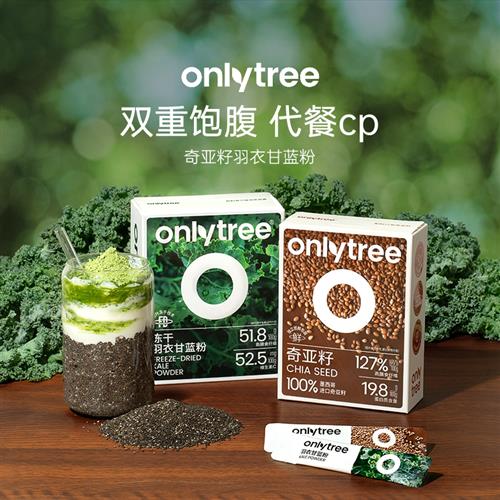 冻干羽衣甘蓝粉奇亚籽官方旗舰店纤维粉蔬菜粉青汁冲饮代餐蔬菜粉