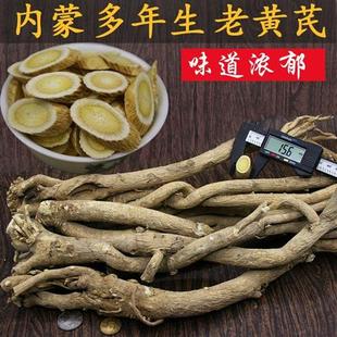 内蒙古生野正北黄芪大片500g克道地原产地正品中材药无硫棉芪氏
