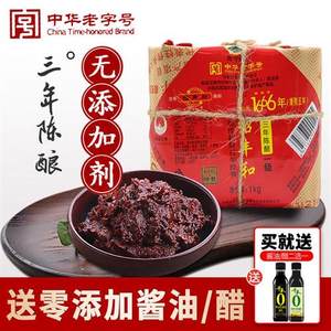 绍丰和纯手工无添加剂豆瓣酱川菜酱香四川郫县豆瓣酱3年陈酿1000g