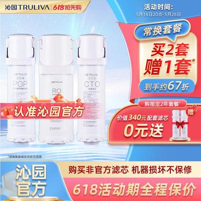 沁园净水器滤芯官方KRL5007/5008/5009/5017/5018/5019