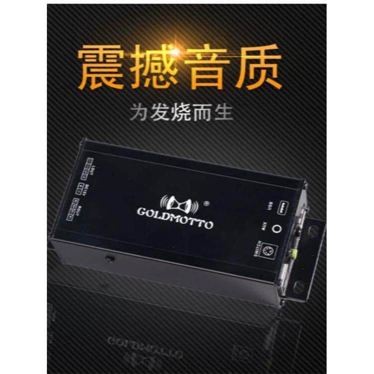 摩托车音频四通道功率放大器12V蓝牙音频播放器重低音大功率音乐