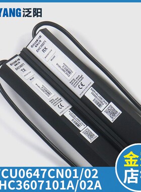 电梯牛津光幕FCU0647CN01 CN02 EHC3607101A EHC3607102A适用日立