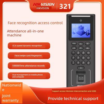 海康威视人脸识别门禁系统一体机Ds-K1T321Mfw人脸刷锁考勤主机套