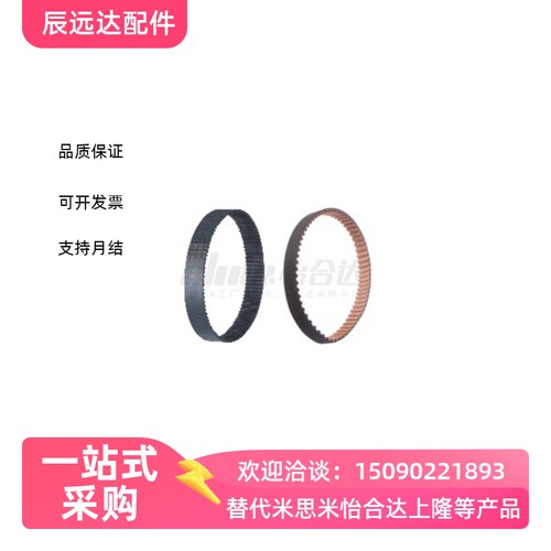 圆弧齿同步带 J-ECP21-S5M 01 02 11 12 21 31