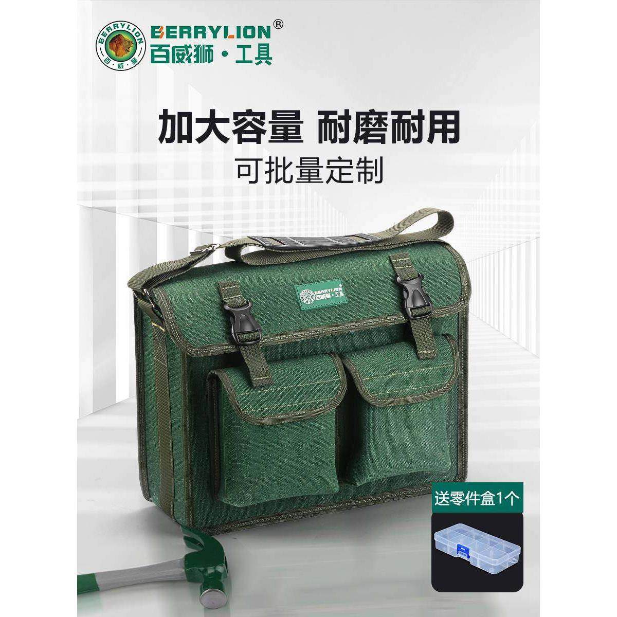 德国进口正品特厚电工工具箱帆布大加厚多功能家电维修单肩包,3C数码配件,USB多功能数码宝,淘宝优惠券,粉丝福利购,淘宝优惠卷