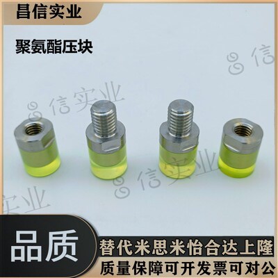 聚氨酯PSHDMH10/12/20/8/16/30/25防撞头压块USLH缓冲压头外螺纹