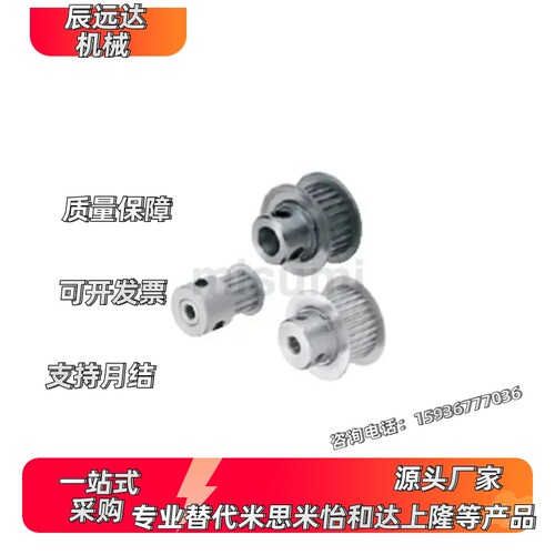 同步轮ATP28MXL019 28MXL025 28MXL037-A-K/B-H4P4P5P6P8P10P12N8