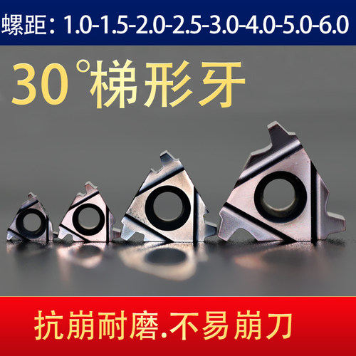 30梯形内孔螺纹车刀t型车床数控刀粒机夹刀片16-22IR6/5/4TR