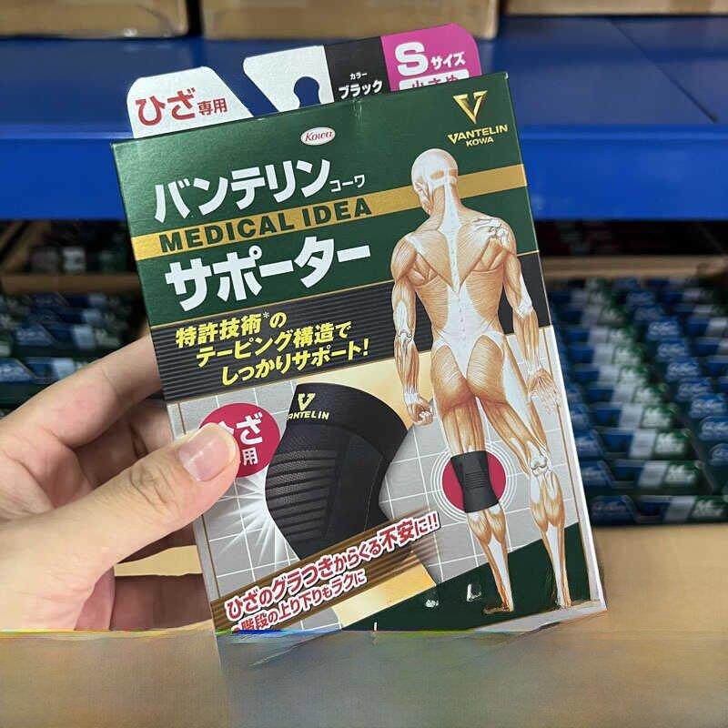 日本兴和万特力夏季运动跑步膝盖护具男女款薄款透气防滑护膝