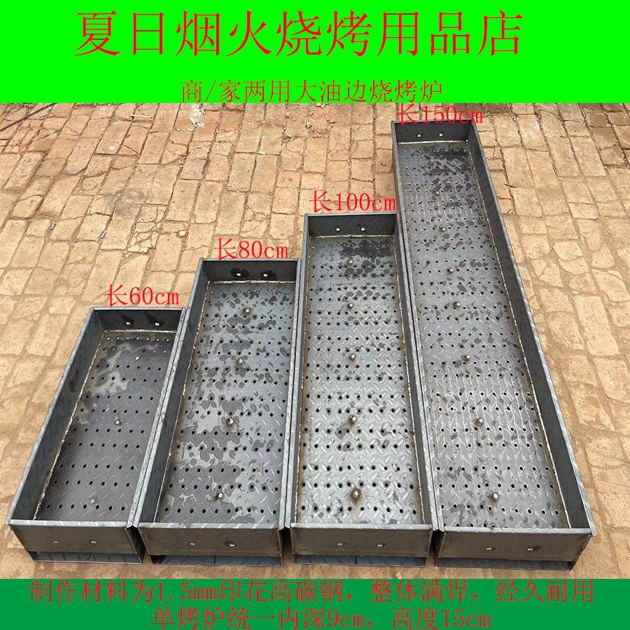 烧烤炉家用商用折叠加厚木炭户外大油边果木炭烤鱼炉碳烤炉烧烤架