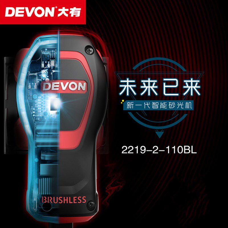 大有无刷平板砂光砂纸机木材家具腻子电动打磨机无刷木工工具2219