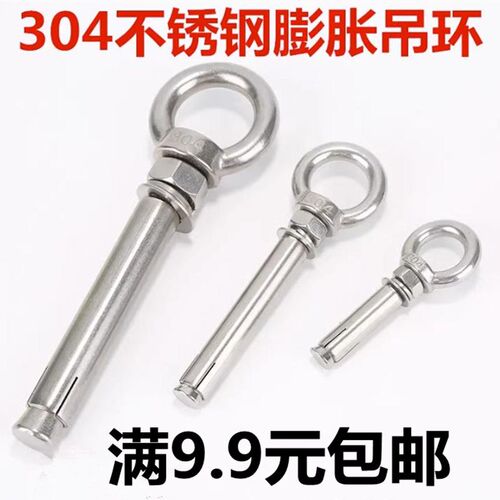 304不锈钢膨胀螺丝带环挂钩带圈加长万能吊环膨胀螺栓M6M8M10M12