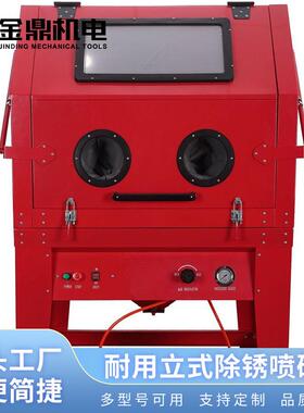 大型立式喷砂柜1000L干式喷砂 SBC1000 SBC1000P SBC1000A