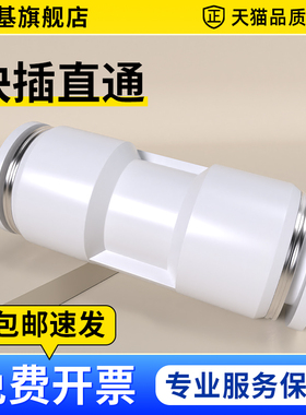 气管快速接头气动快插PU直通PG变径高压汽管配件4 6 8 10 12 16mm